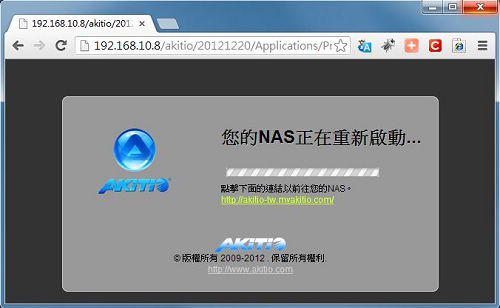 tw_restart_nas.jpg