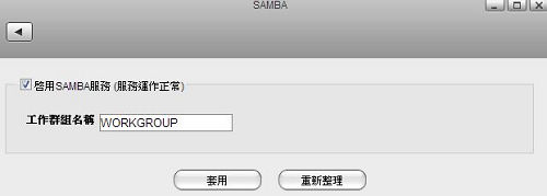 tw_samba_service.jpg